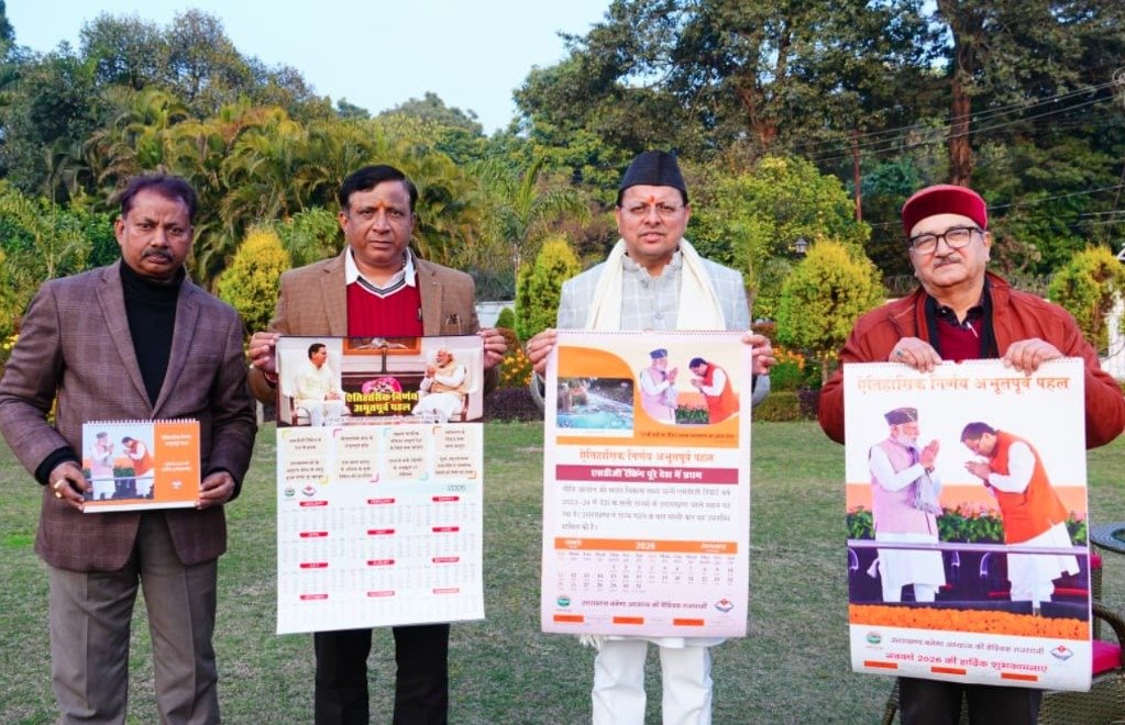 मुख्यमंत्री धामी ने मुख्यमंत्री आवास में सूचना विभाग द्वारा प्रकाशित नववर्ष 2026 के कैलेंडर का किया विमोचन