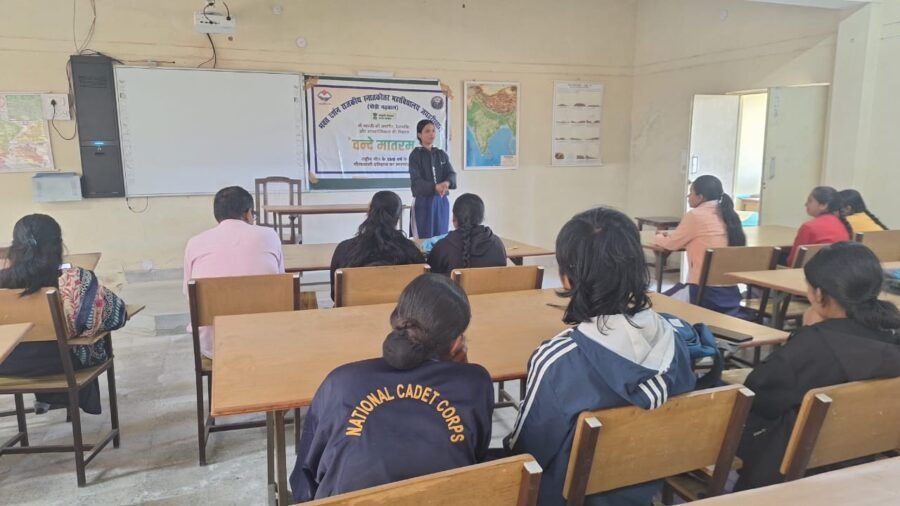 वंदे मातरम् के 150 वर्ष पूर्ण होने पर भक्त दर्शन राजकीय स्नातकोत्तर महाविद्यालय में भव्य गायन प्रतियोगिता