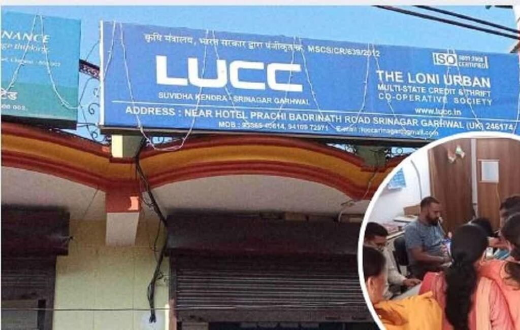 LUCC चिट फंड घोटाले में CBI का बड़ा एक्शन, 400 करोड़ की ठगी मामले में 5 आरोपी गिरफ्तार