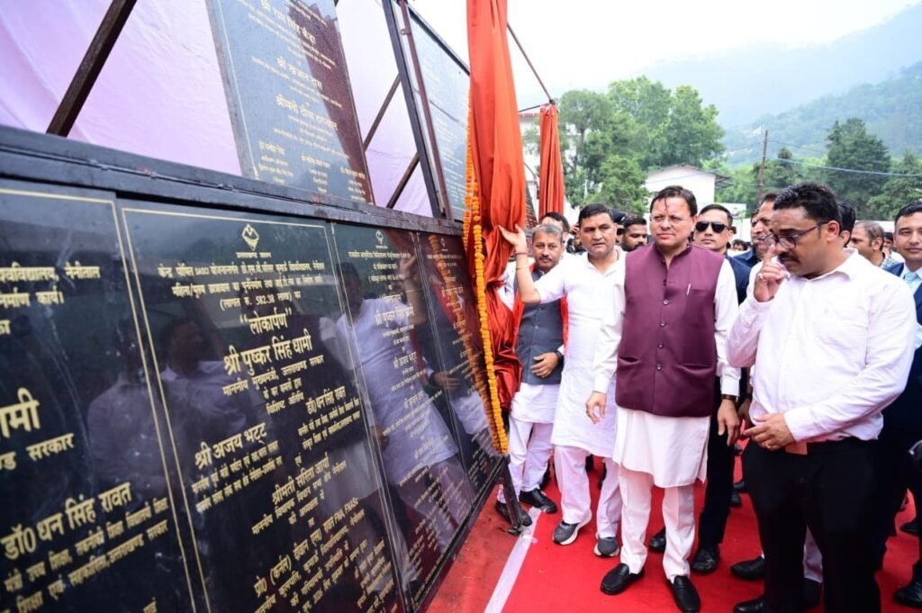 नैनीताल को मुख्यमंत्री धामी ने दी 96.71 करोड़ की विकास योजनाओं की दी सौगात